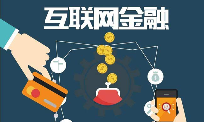 （下）這起網絡集資行為構成非法吸收公眾存款罪？集資詐騙罪？
